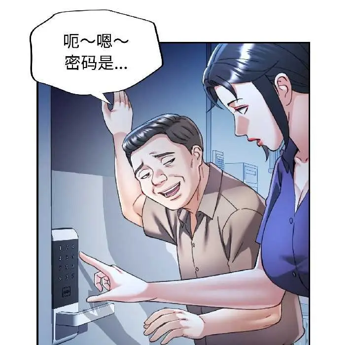漫画《可以爱你吗》第83话第18张图