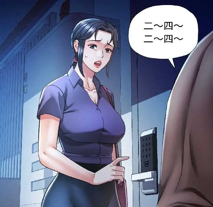 漫画《可以爱你吗》第83话第20张图
