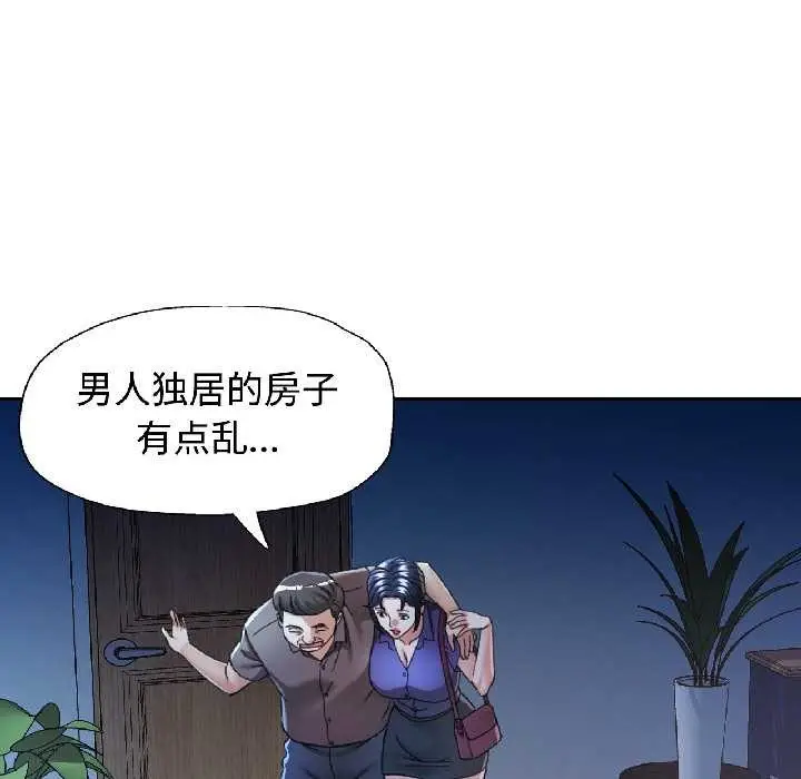 漫画《可以爱你吗》第83话第23张图