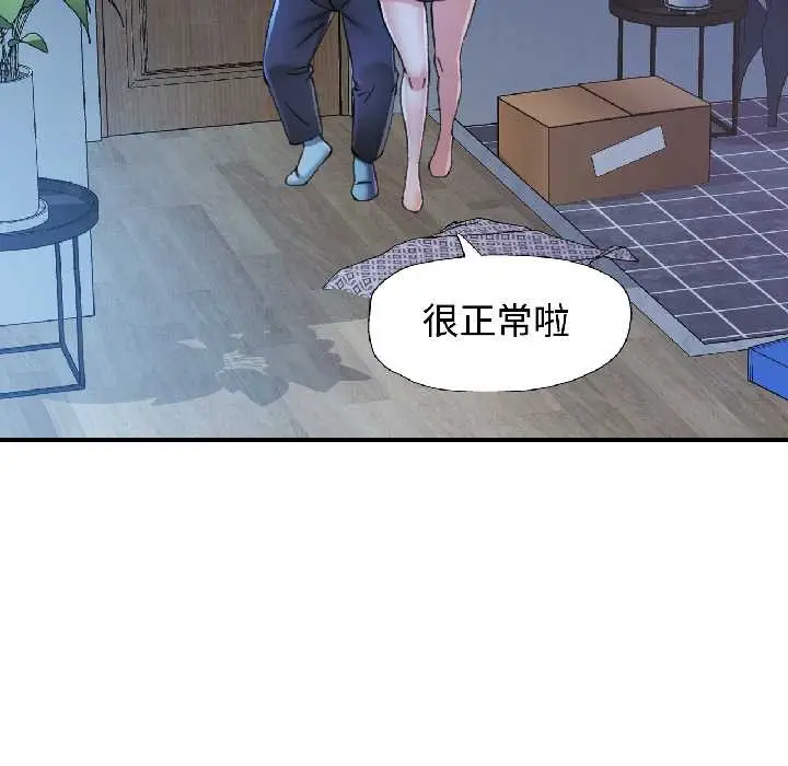 漫画《可以爱你吗》第83话第24张图