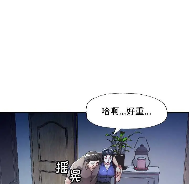 漫画《可以爱你吗》第83话第26张图