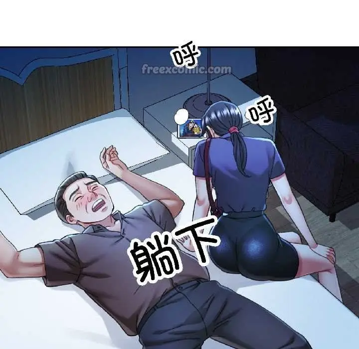 漫画《可以爱你吗》第83话第28张图
