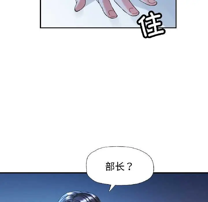 漫画《可以爱你吗》第83话第36张图