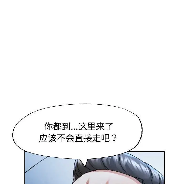漫画《可以爱你吗》第83话第38张图