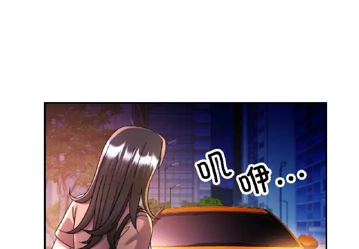 漫画《可以爱你吗》第83话第4张图