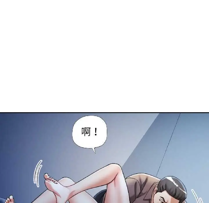 漫画《可以爱你吗》第83话第40张图