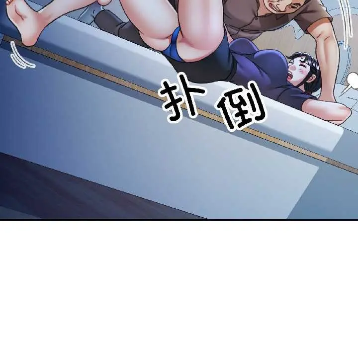 漫画《可以爱你吗》第83话第41张图