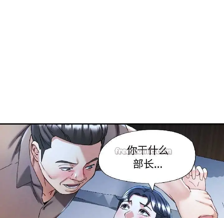漫画《可以爱你吗》第83话第42张图