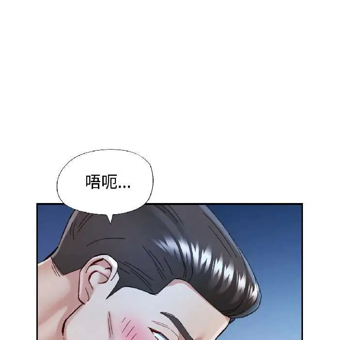 漫画《可以爱你吗》第83话第44张图