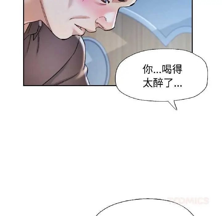 漫画《可以爱你吗》第83话第45张图