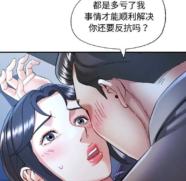 漫画《可以爱你吗》第83话第46张图