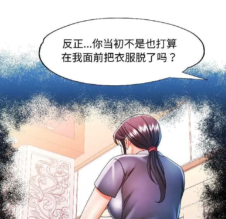 漫画《可以爱你吗》第83话第48张图