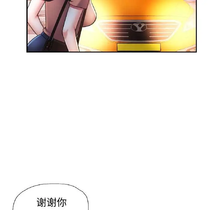 漫画《可以爱你吗》第83话第5张图