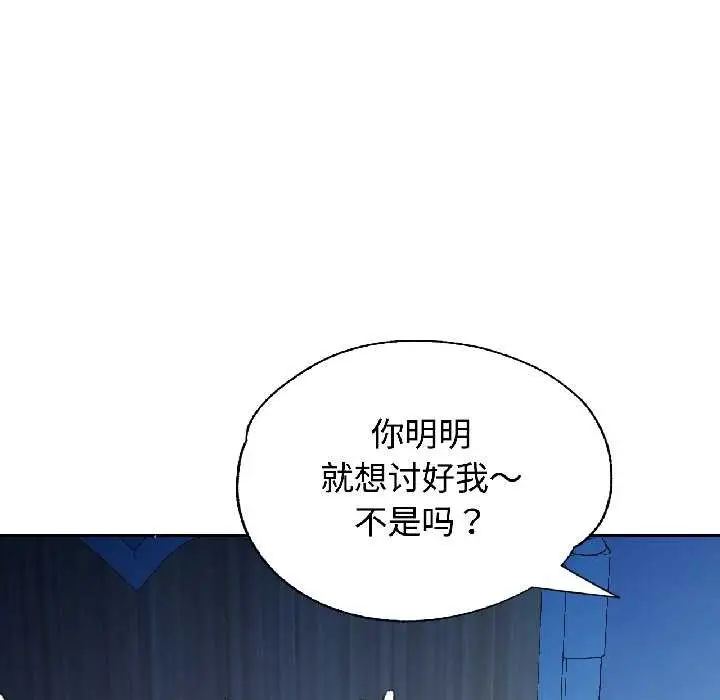 漫画《可以爱你吗》第83话第50张图