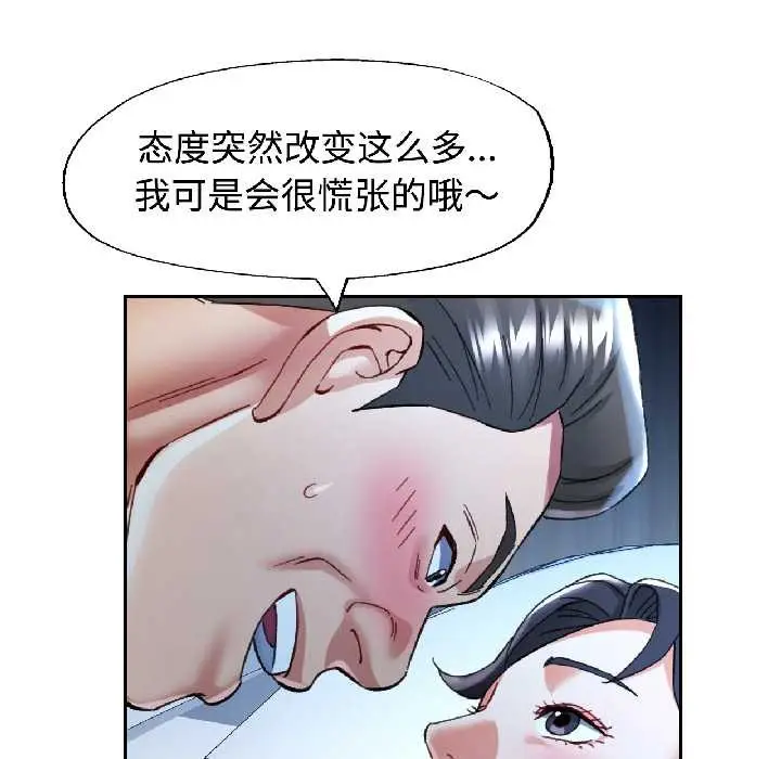漫画《可以爱你吗》第83话第53张图