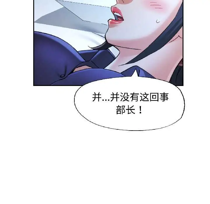 漫画《可以爱你吗》第83话第54张图