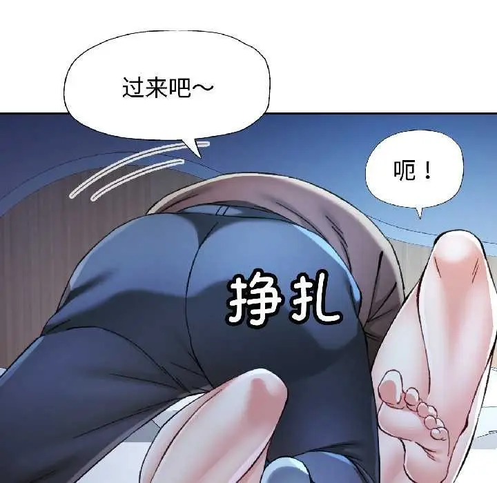 漫画《可以爱你吗》第83话第55张图
