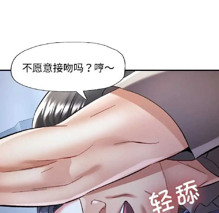 漫画《可以爱你吗》第83话第57张图