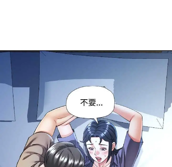 漫画《可以爱你吗》第83话第59张图