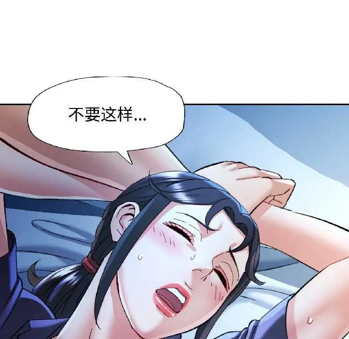 漫画《可以爱你吗》第83话第64张图