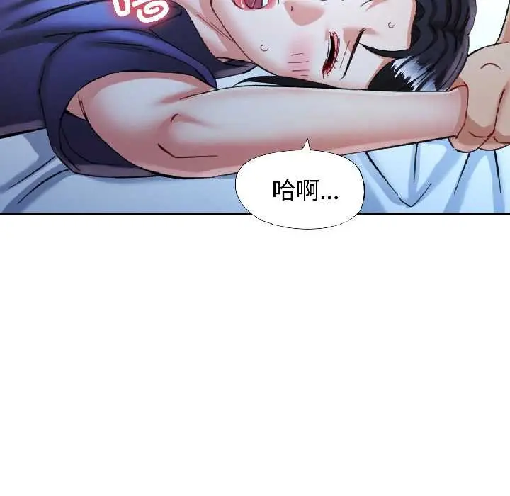 漫画《可以爱你吗》第83话第67张图