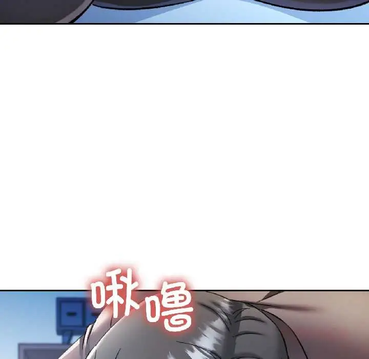 漫画《可以爱你吗》第83话第69张图
