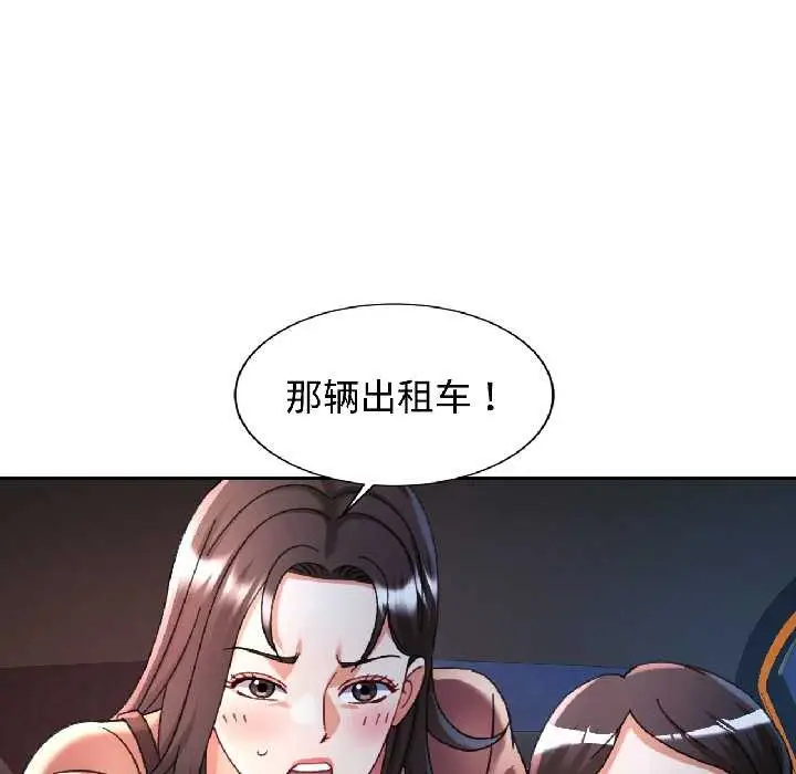 漫画《可以爱你吗》第83话第7张图