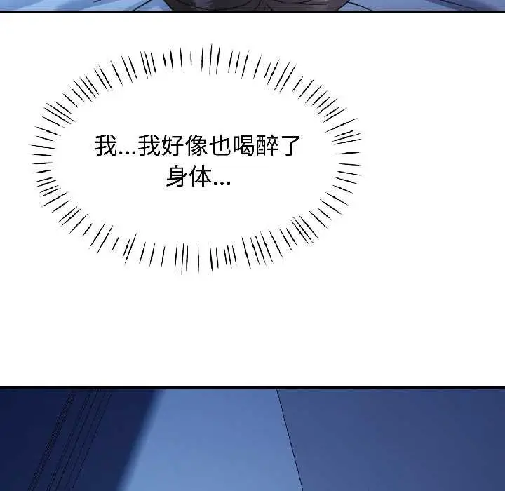 漫画《可以爱你吗》第83话第71张图