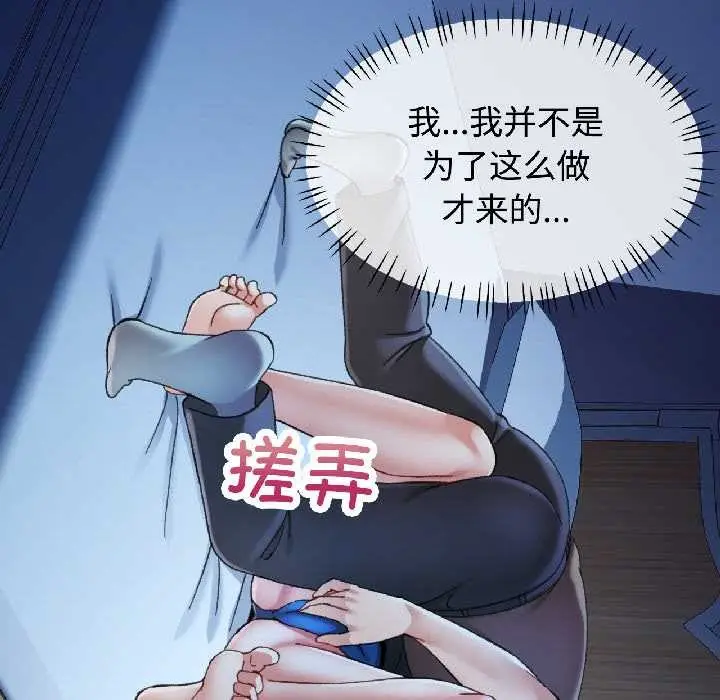 漫画《可以爱你吗》第83话第72张图