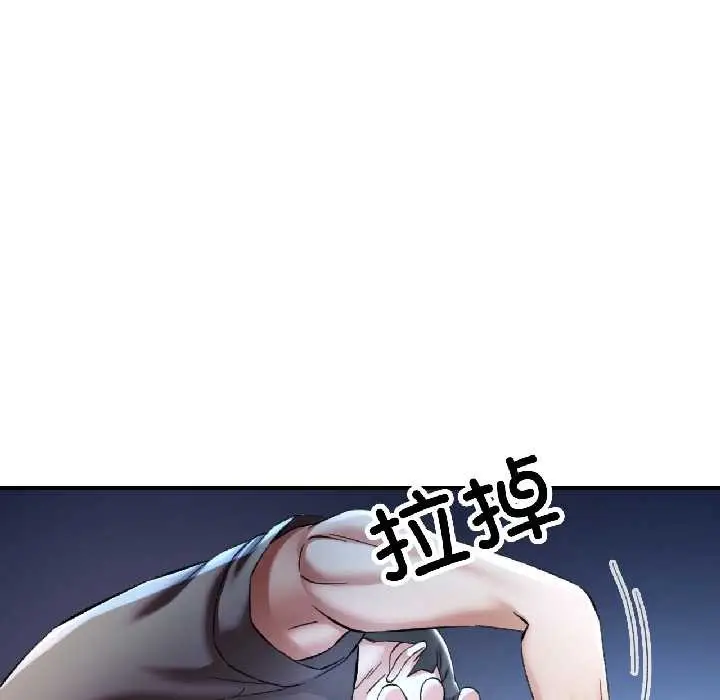 漫画《可以爱你吗》第83话第74张图