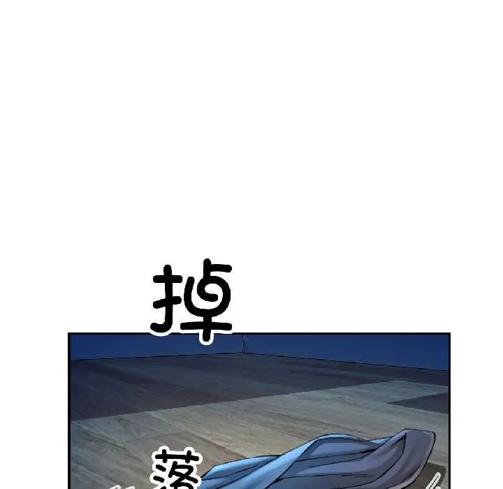 漫画《可以爱你吗》第83话第76张图