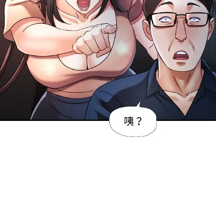 漫画《可以爱你吗》第83话第8张图