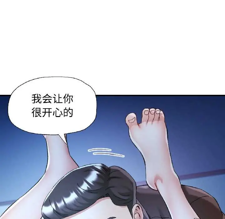 漫画《可以爱你吗》第83话第80张图