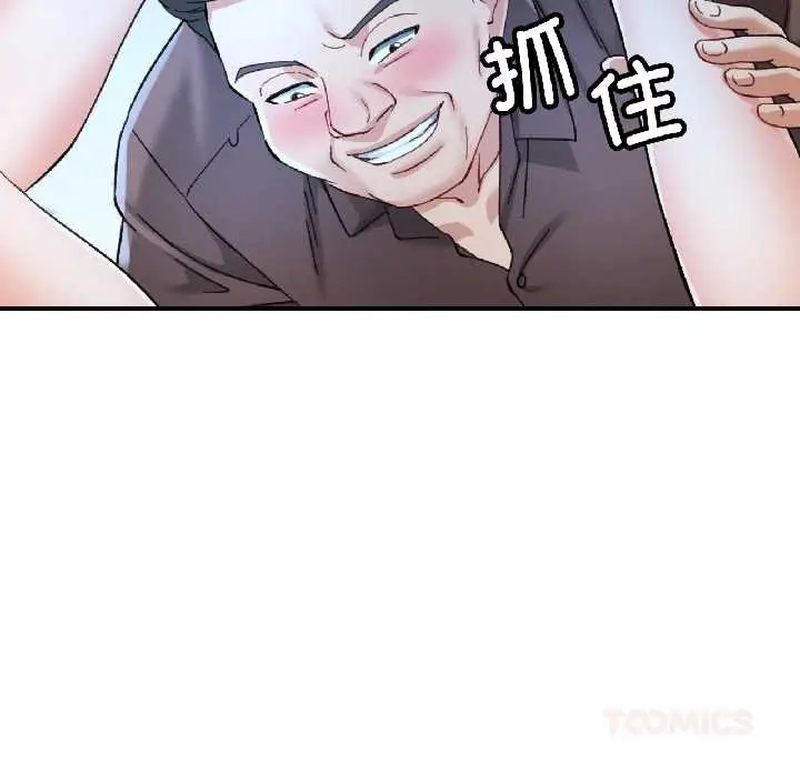 漫画《可以爱你吗》第83话第81张图