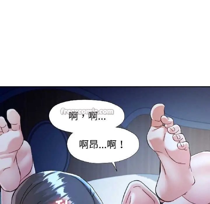 漫画《可以爱你吗》第83话第84张图