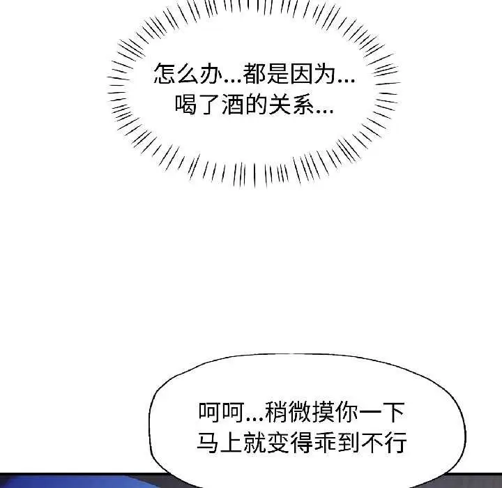 漫画《可以爱你吗》第83话第86张图