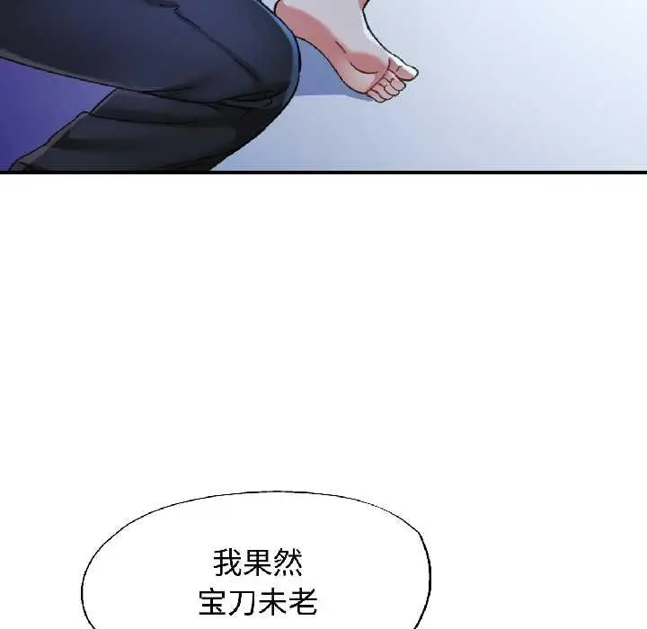 漫画《可以爱你吗》第83话第88张图