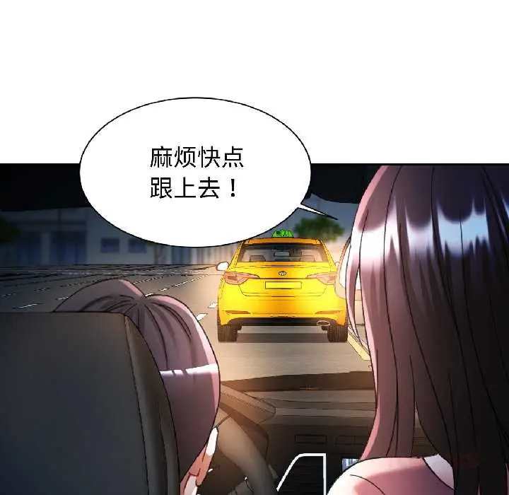 漫画《可以爱你吗》第83话第9张图