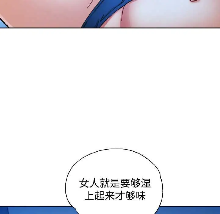 漫画《可以爱你吗》第83话第90张图