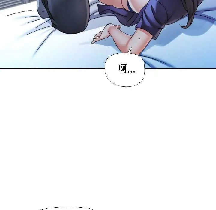漫画《可以爱你吗》第83话第92张图