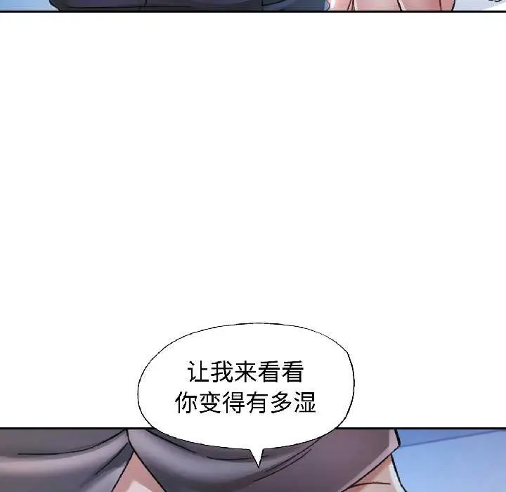 漫画《可以爱你吗》第83话第94张图