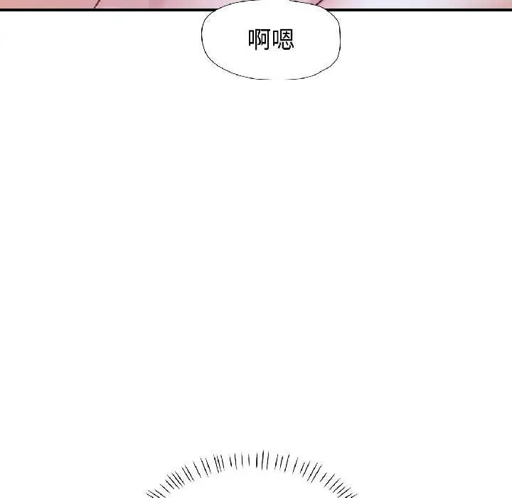 漫画《可以爱你吗》第83话第96张图
