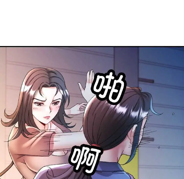 漫画《可以爱你吗》第84话第10张图