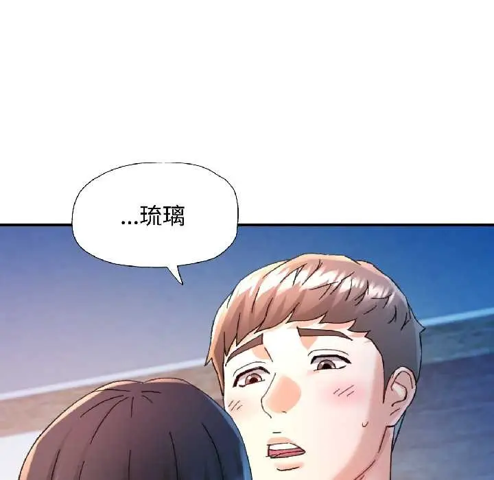 漫画《可以爱你吗》第84话第100张图