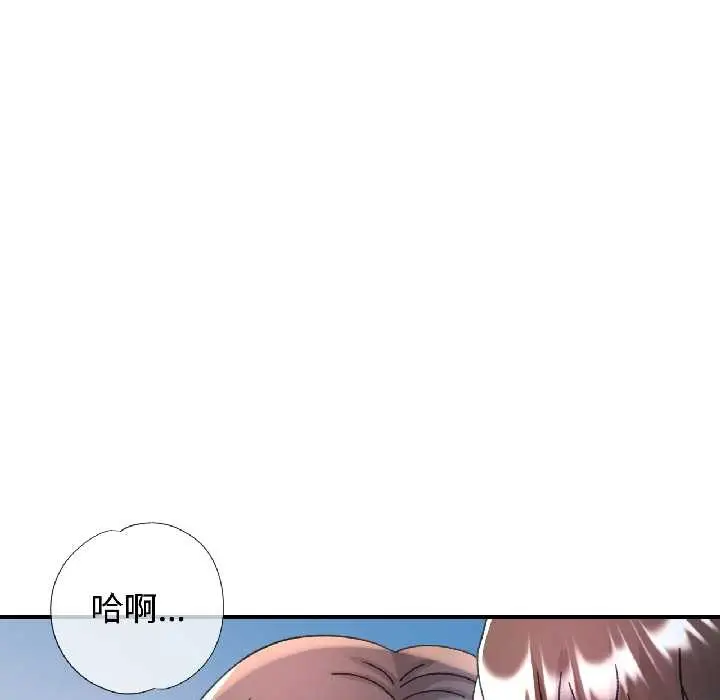 漫画《可以爱你吗》第84话第107张图