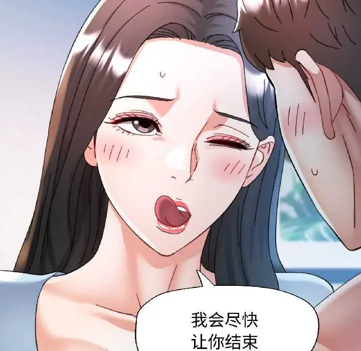 漫画《可以爱你吗》第84话第108张图