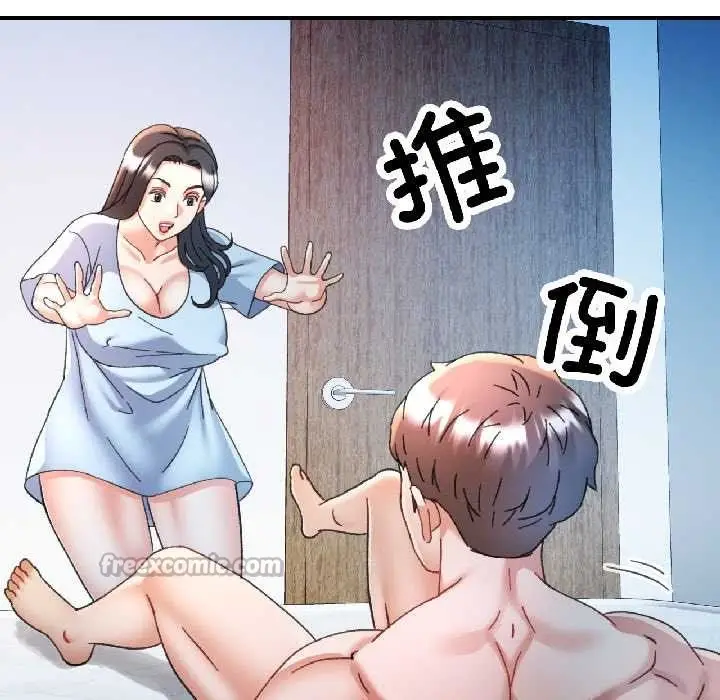 漫画《可以爱你吗》第84话第112张图