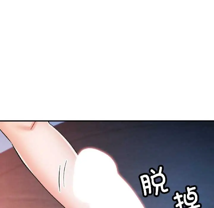 漫画《可以爱你吗》第84话第116张图