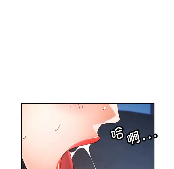 漫画《可以爱你吗》第84话第125张图