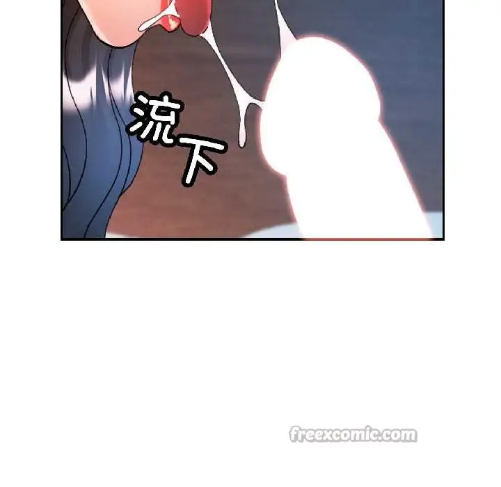 漫画《可以爱你吗》第84话第126张图